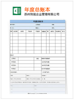 海州记账报税